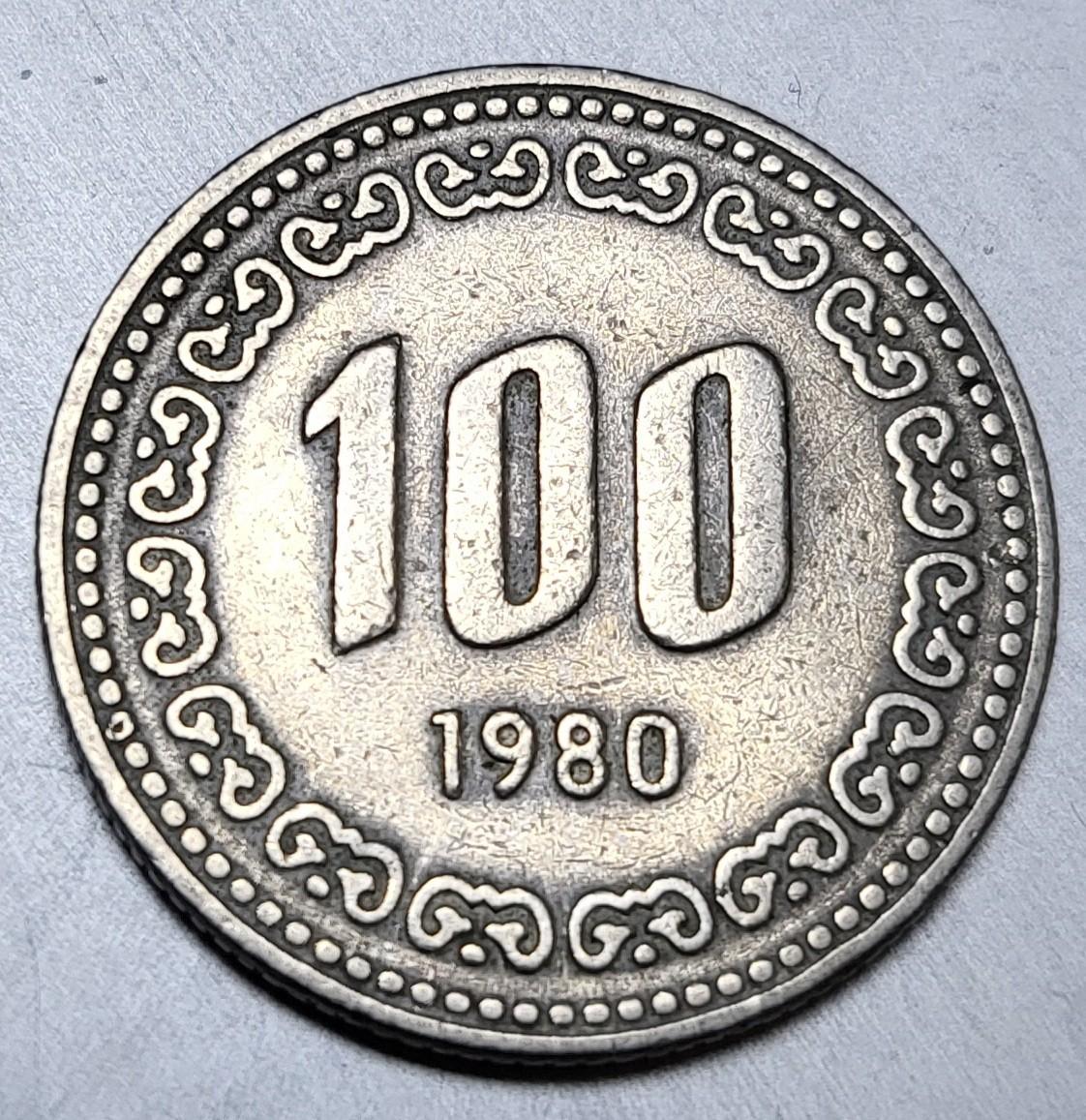 원 1980 년 가격 100 100원 지폐